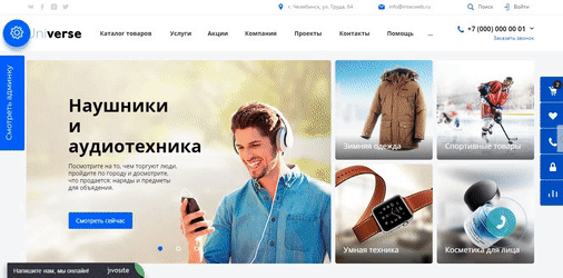 Настройки